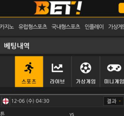 사이트명부터 먹튀를 계획하고 만든 BET 벳 203만원 먹튀 사건 확인하세요