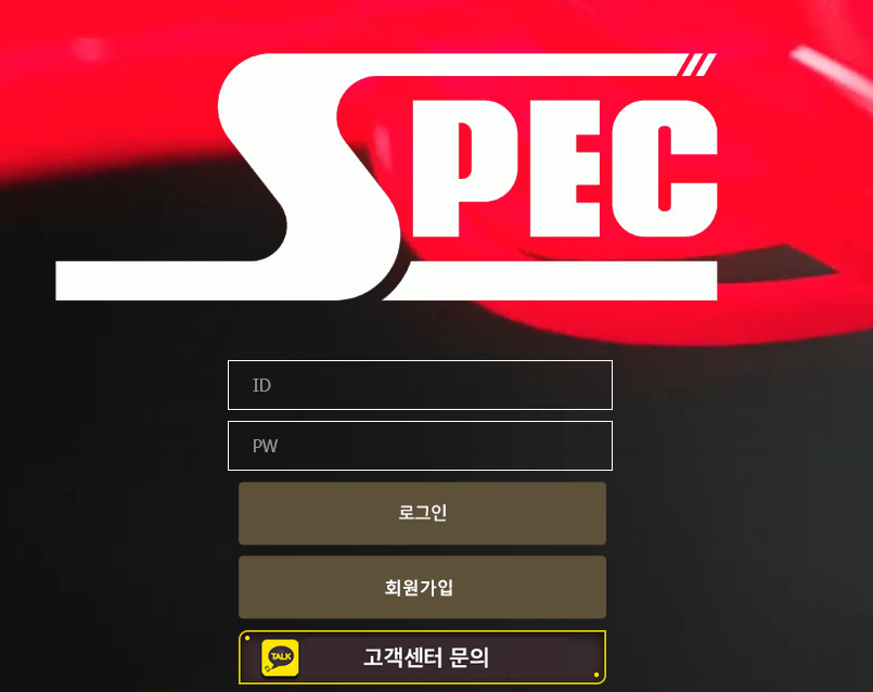 사설 토토 사이트 스펙 먹튀 300만원 확정입니다