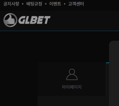 사설 토토 먹튀 사이트 GLBET 지엘벳 먹튀 300만원 확정 되었습니다