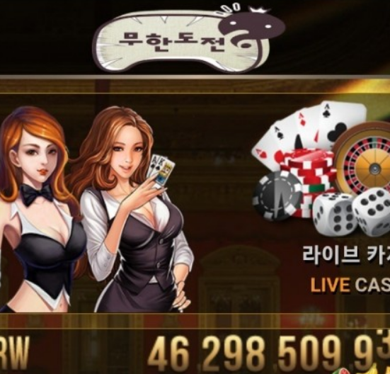 온라인 사설 토토 사이트 무한도전에서 회원 당첨금 150만원 먹튀하는 사건이 발생했습니다