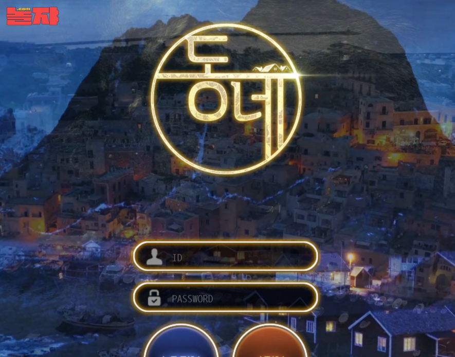 수백만원 잃은 회원 단 한번의 환전 신청 접수되자 이유도 설명도 없이 당첨금 267만원 꿀꺽한 동네 먹튀 사이트 정보 확인하시고 피해 예방하시기 바랍니다.