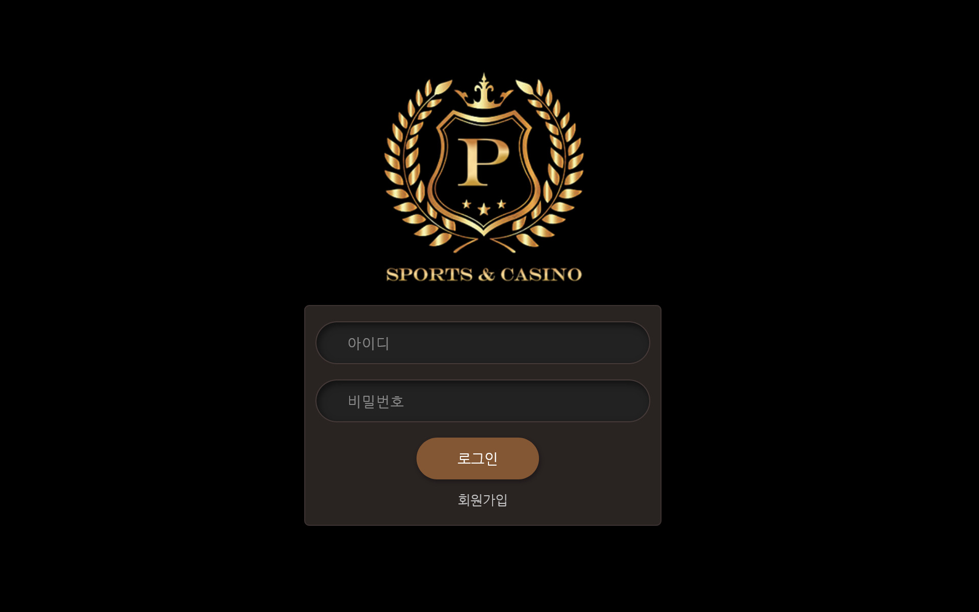 온라인 사설 스포츠 토토 먹튀 사이트 포인트 POINT 90만원 먹튀 사건 발생