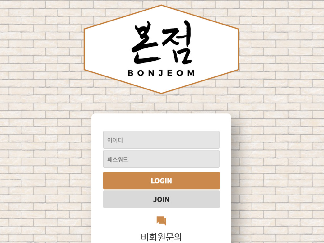 온라인 사설 스포츠 토토 먹튀 사이트 본점 289만원 먹튀 사건 발생