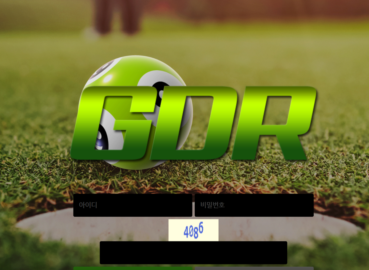 온라인 사설 스포츠 토토 먹튀 사이트 GDR 지디알 898만원 먹튀 사건 발생