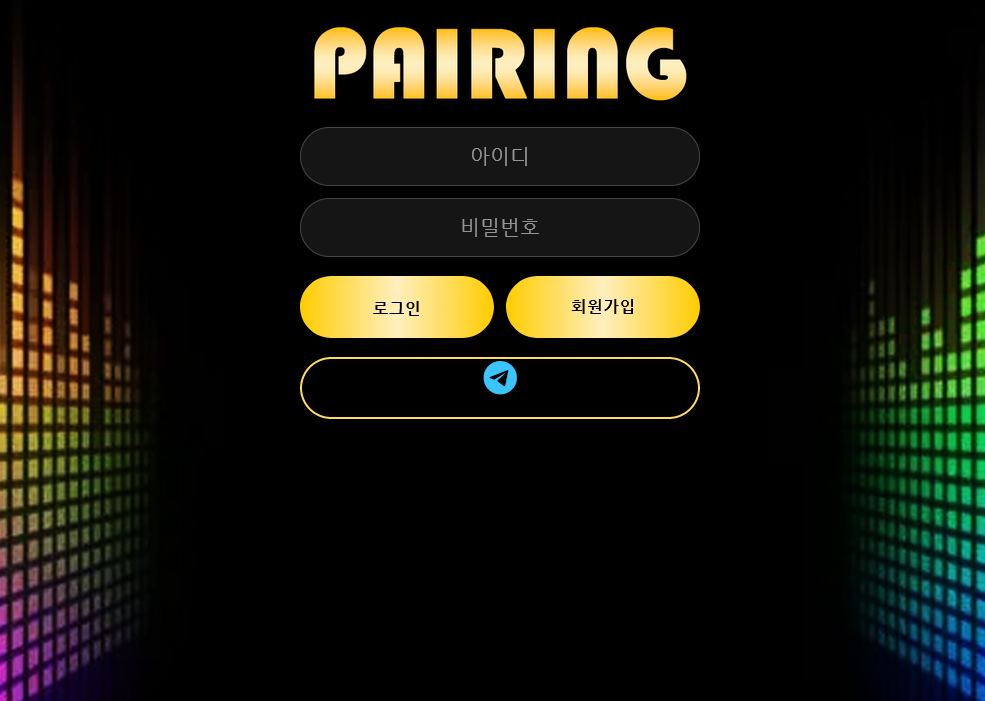 온라인 사설 스포츠 토토 먹튀 사이트 페어링 Pairing 112만원 먹튀 사건 발생