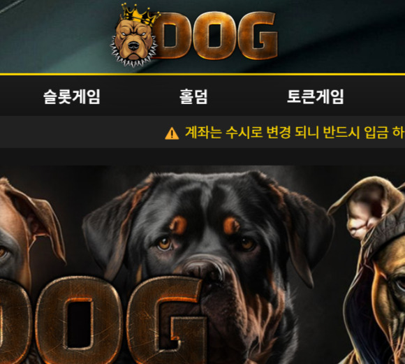 실벳 회원 양방으로 당첨금 430만원 먹튀 시전한 입먹싸 도그 먹튀 사건 확인하세요.