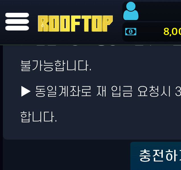 실벳 유저 양방으로 몰아 당첨금 1540만원 회수 후 원금 처리한 먹튀 사이트 루프탑 먹튀 사건 확인하세요.