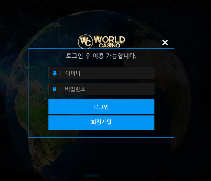 회원 당첨금 100만원도 내줄 능력 안되는 입먹싸 사설 사이트 월드 카지노 먹튀 사건 확인하세요