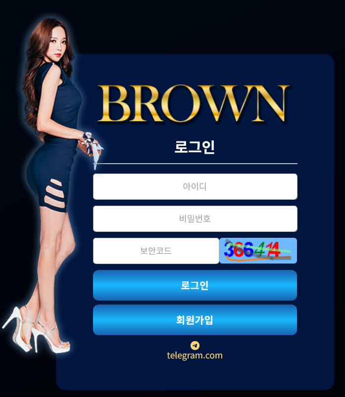 사설 온라인 카지노 브라운카지노 먹튀 80만원 확정