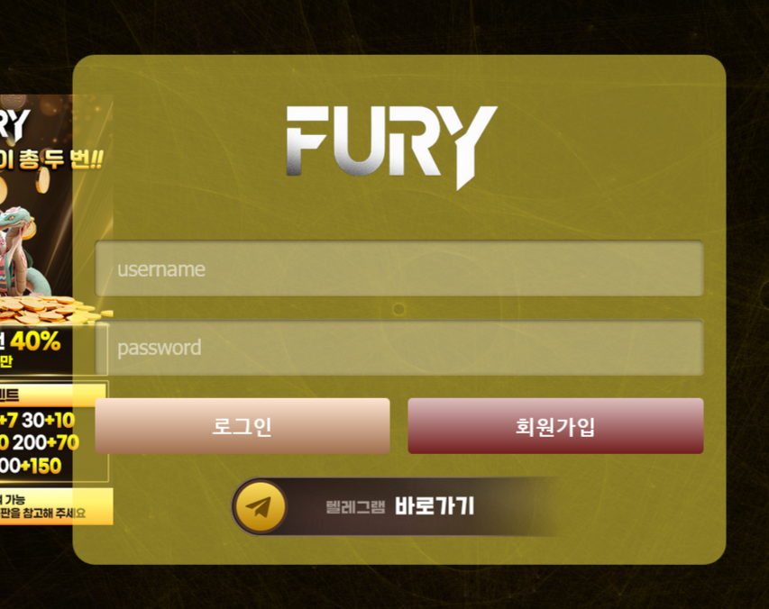 많은 돈 잃은 회원 고작 200만원 당첨되자 양방 악성 베터로 몰아 당첨금 전액을 먹튀 시전한 퓨리 먹튀 업체 추가 피해 예방하세요.