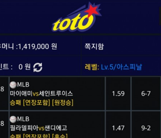 입먹싸이트 토토 주의하시기 바랍니다. 환전버튼 없는 곳입니다. 이번 피해 사건은 총 141만원 먹튀 당하였습니다.