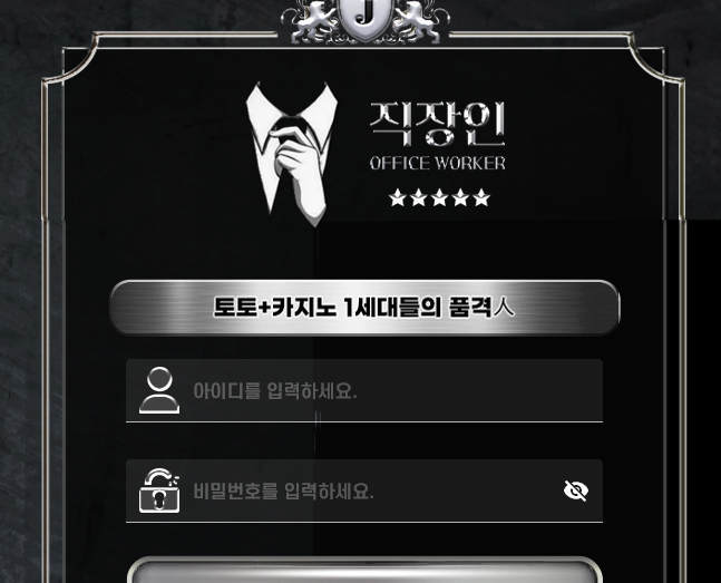 동시간 3폴 실벳 회원을 양방으로 몰아 당첨금을 회수하고 먹튀 시전한 직장인 먹튀 사건 확인해 보시기 바랍니다.