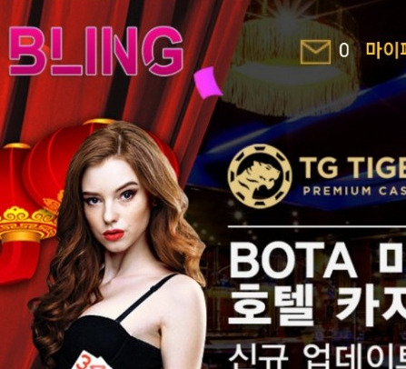 153만원도 내줄 능력없는 입먹싸 블링 먹튀 사건 확인하시고 추가 피해 예방하세요!