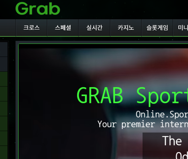 회원이 지속적으로 회사에 적자내자 이유도 설명도 없이 원금까지 포함해 총 1902만원을 먹튀 시전한 그랩 먹튀 사건 확인해 보세요.