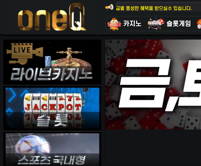 지속적으로 회사에 손해 입히며 돈따가는 회원 이번에도 800만원 당첨되자 묻지도 따지지도 않고 먹튀 시전한 원큐 먹튀 사건 확인해 보세요.