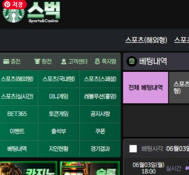 시제없는 구멍가게 스벅에서 라이브 인플레이 배팅 허용 후 적중되자 중적 때려 당첨금 296만 전액 먹튀 시전한 스벅 먹튀 사건입니다