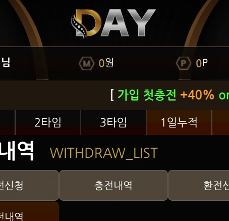 시제 10만원도 없는 구멍가게 입먹싸 데이 먹튀 사건 확인하시고 절대 이용하지 마세요.