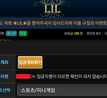 악성 베터로 몰아 당첨금 300만원을 먹튀 시전한 릴 먹튀 업체 정보 확인하시고 먹튀 피해 예방 하시기 바랍니다.