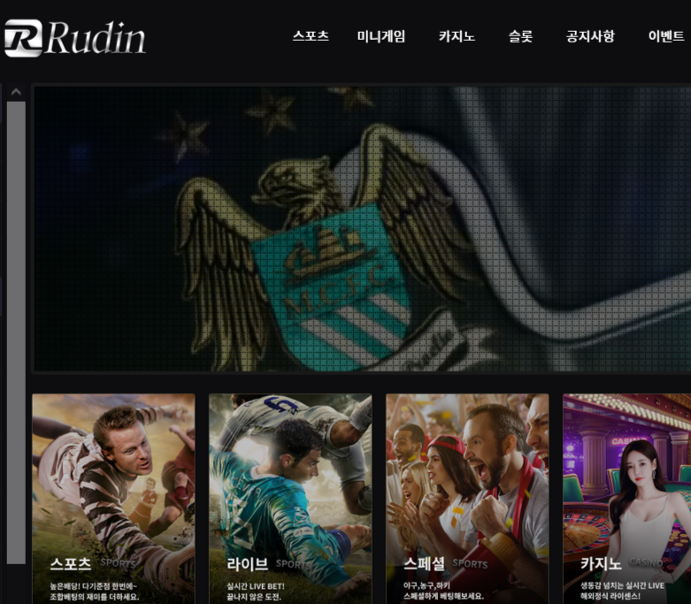 온라인 사설 토토 먹튀 사이트 루딘 먹튀 176만원 확정